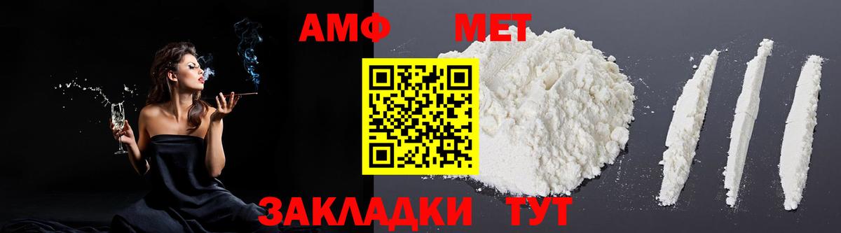 Крымск  АМФ  Вход с VPN  АМФЕТАМИН 97% 
