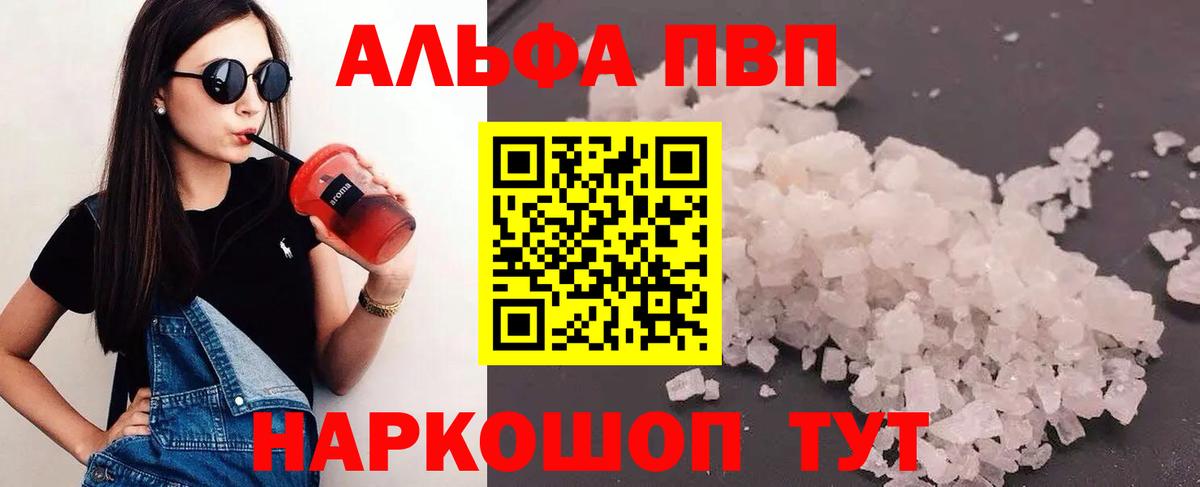 А ПВП мука  Вход с VPN  А ПВП мука  APVP крисы CK  Крымск 