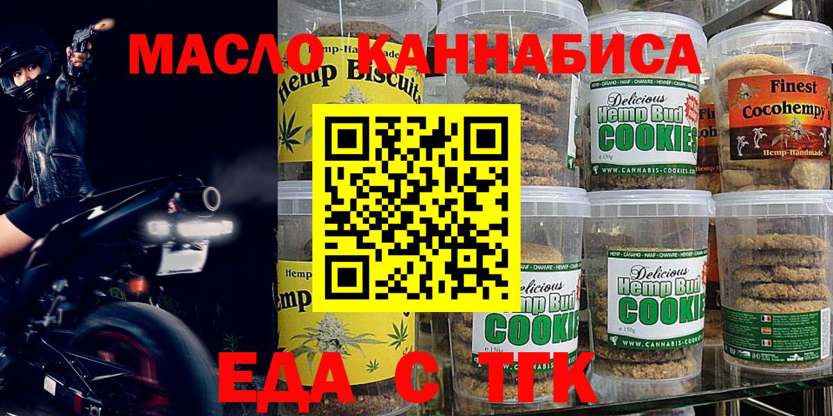 Canna-Cookies марихуана  Вход с VPN  Крымск 