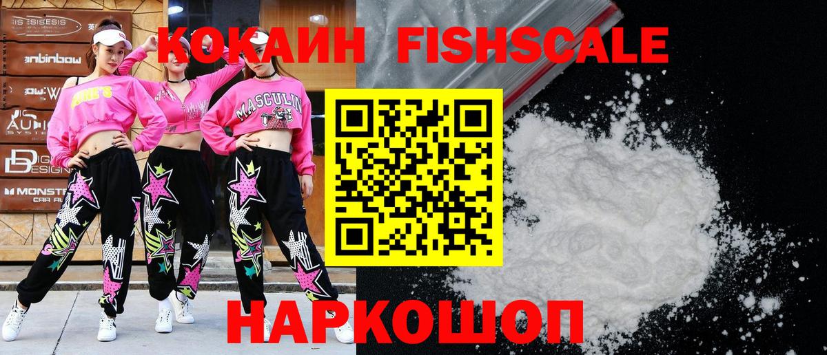 Крымск  КОКАИН 98%  Кокаин  Cocaine Эквадор  Вход с VPN 