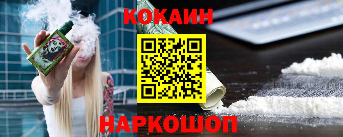 Кокаин Эквадор Крымск