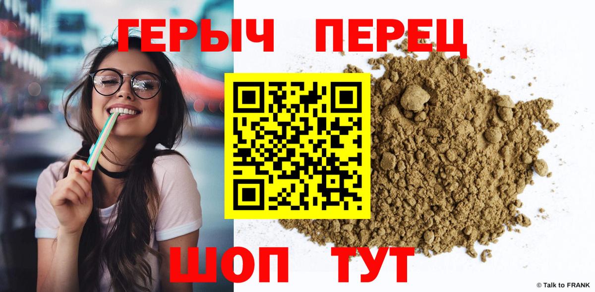 Крымск  Героин  Вход с VPN  Героин гречка 