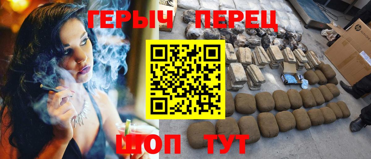 Героин хмурый Крымск