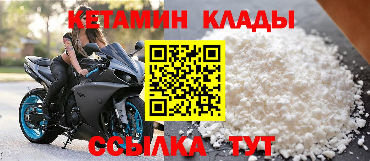 КЕТАМИН VHQ  Вход с VPN  Крымск  КЕТАМИН VHQ 