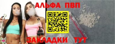альфа пвп Канаш