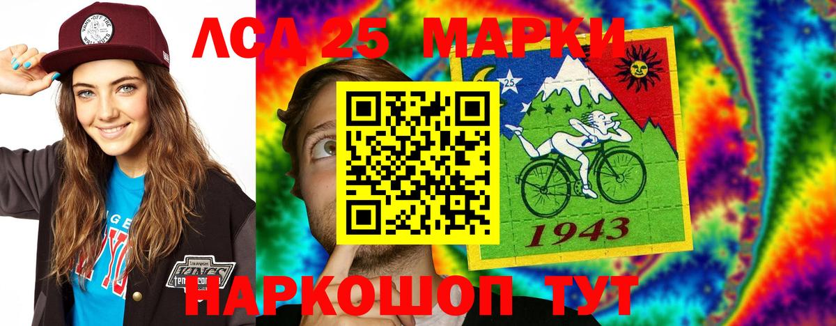 Крымск  LSD-25 экстази кислота  LSD-25 экстази кислота  Вход с VPN 