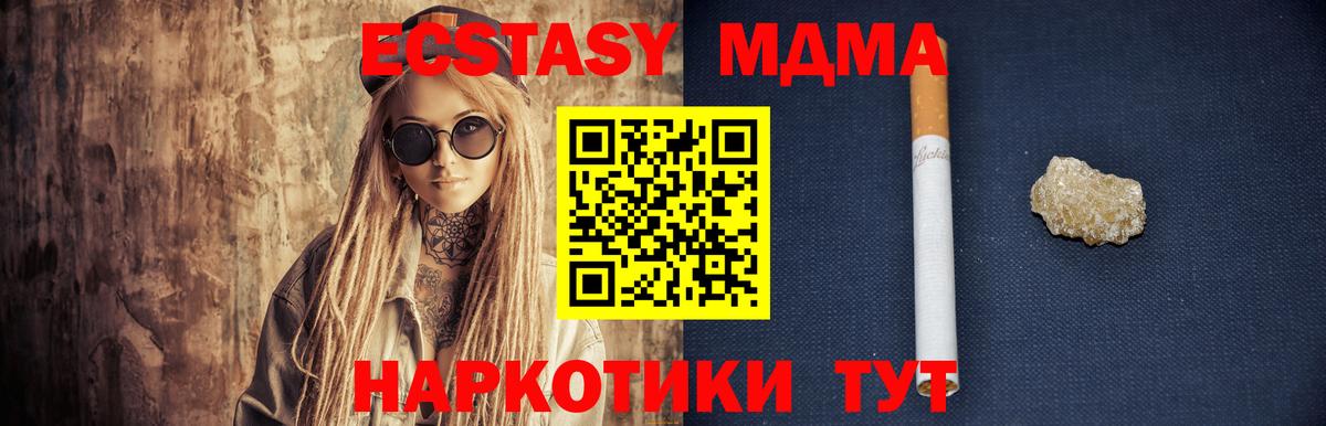 MDMA VHQ  Вход с VPN  Крымск  МДМА кристаллы 