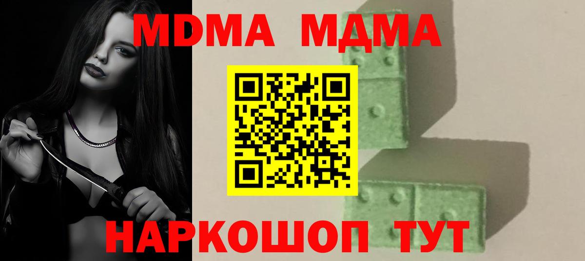 МДМА молли Крымск