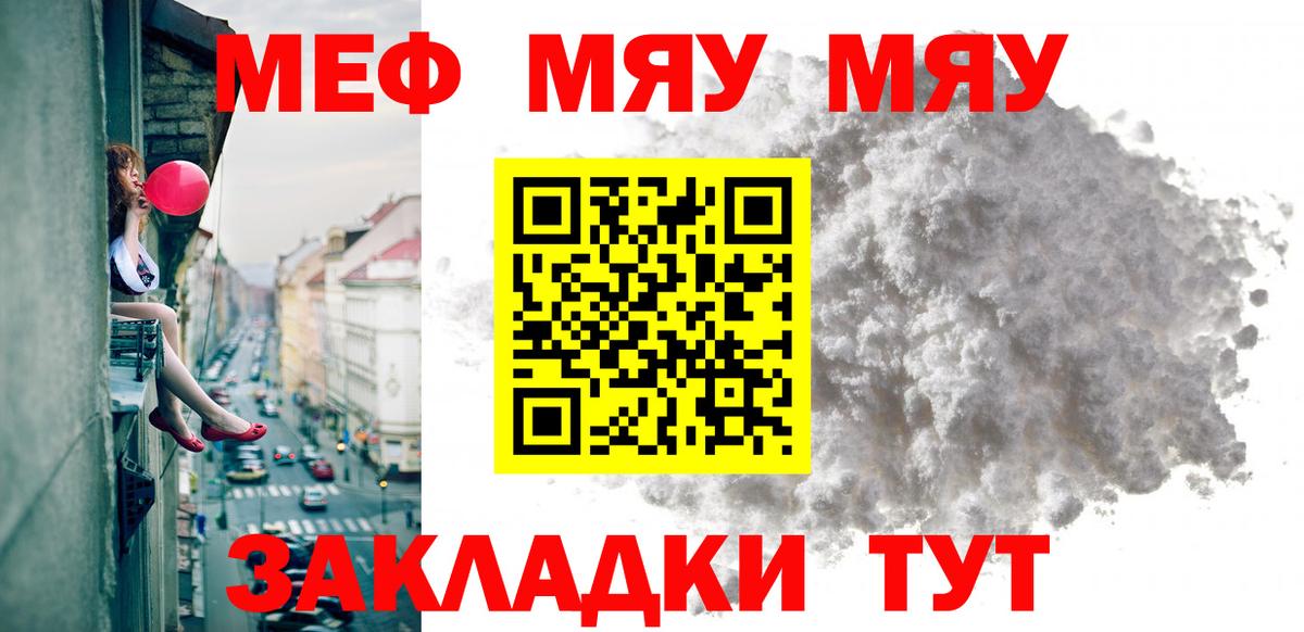 Меф 4 MMC  Вход с VPN  Меф mephedrone  Крымск 