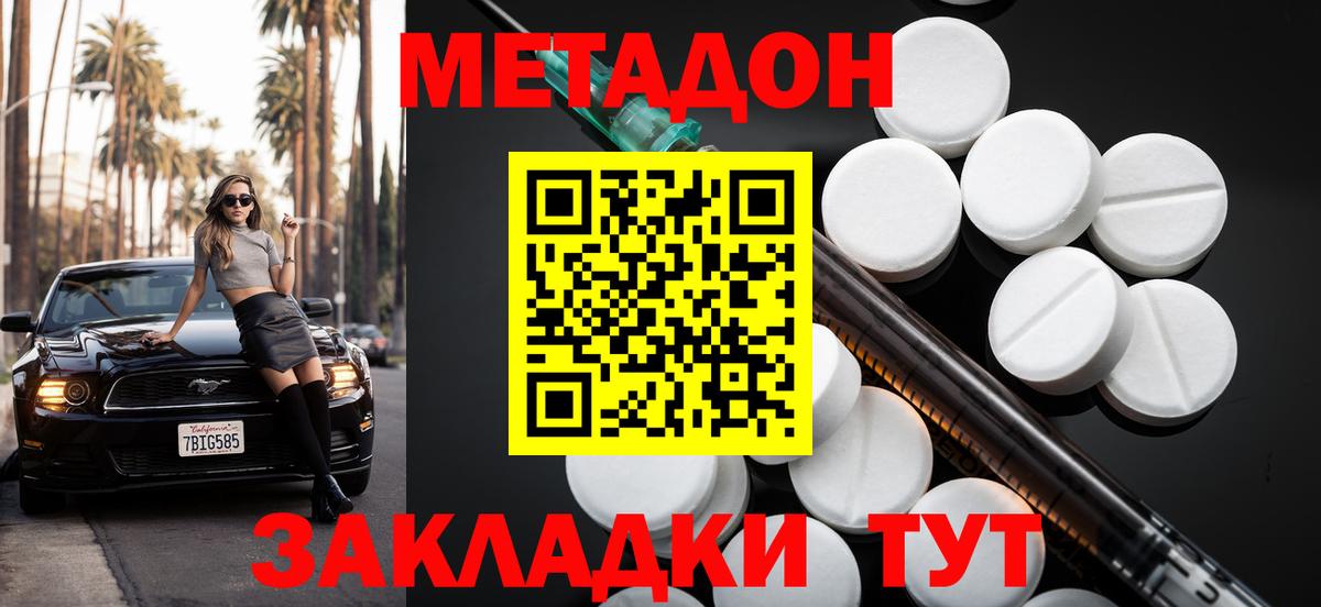 Гашиш  Вход с VPN  Марихуана  Крымск  Героин  Мефедрон   A-PVP СОЛЬ кристаллы  Cocaine 