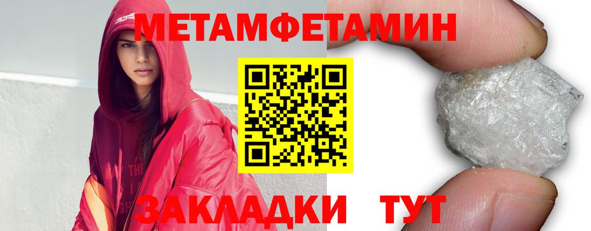 Крымск  Метамфетамин кристалл  Метамфетамин  Вход с VPN 